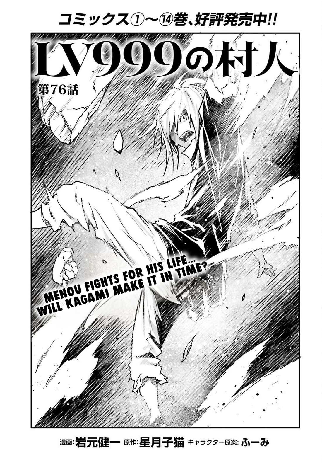 Read Lv999 No Murabito chapter 76 image 2 on Lezhin