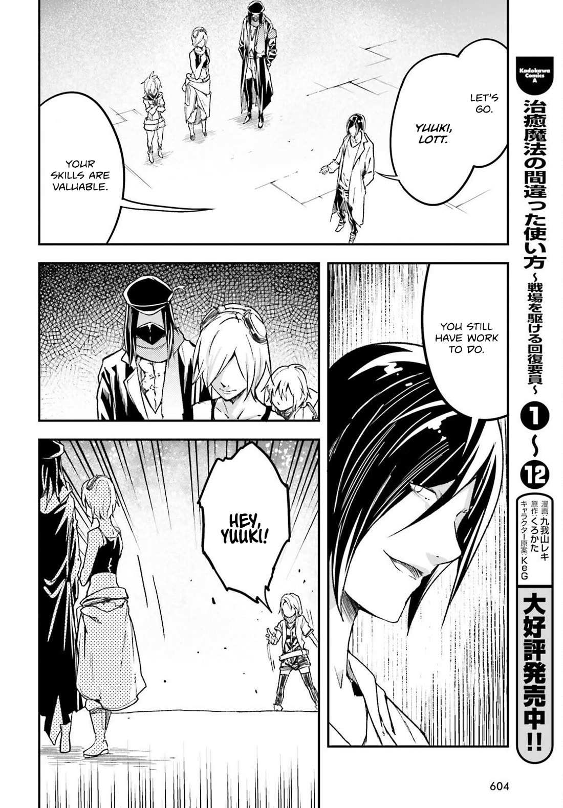 Read Lv999 No Murabito chapter 78 image 13 on Lezhin