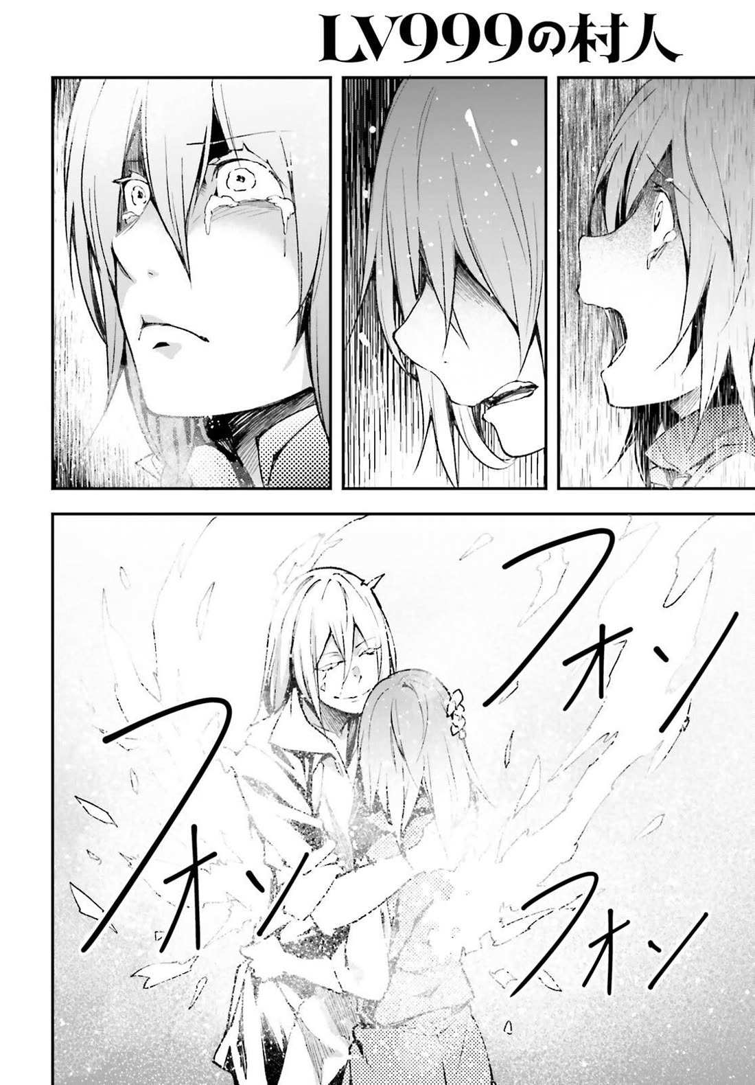 Read Lv999 No Murabito chapter 78 image 23 on Lezhin
