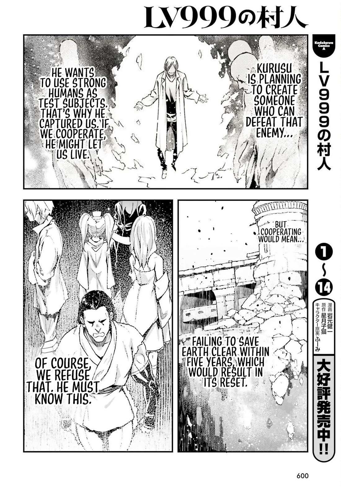 Read Lv999 No Murabito chapter 78 image 9 on Lezhin