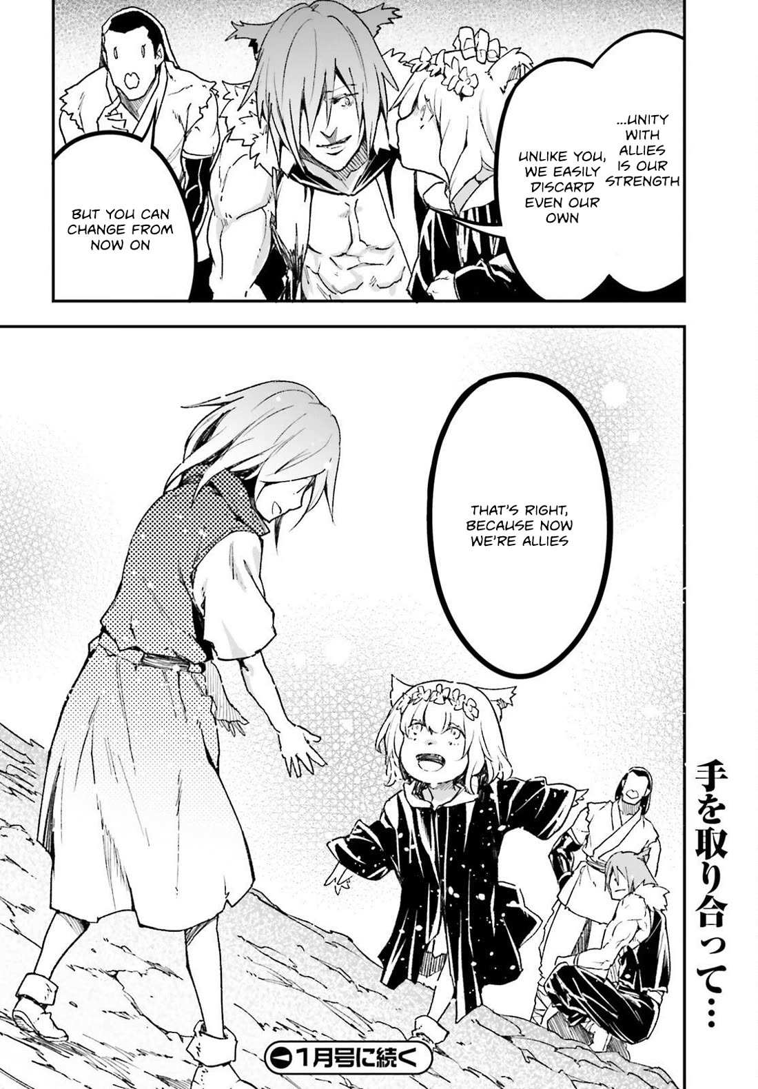 Read Lv999 No Murabito chapter 80 image 44 on Lezhin