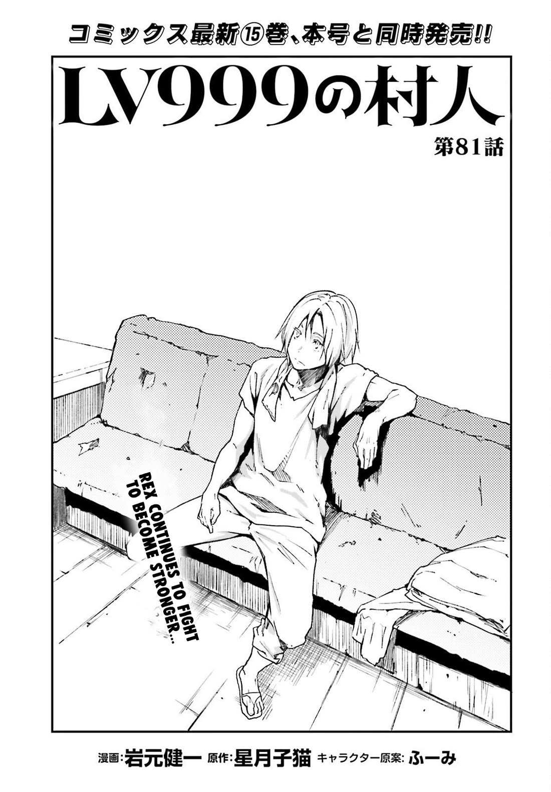 Read Lv999 No Murabito chapter 81 image 2 on Lezhin