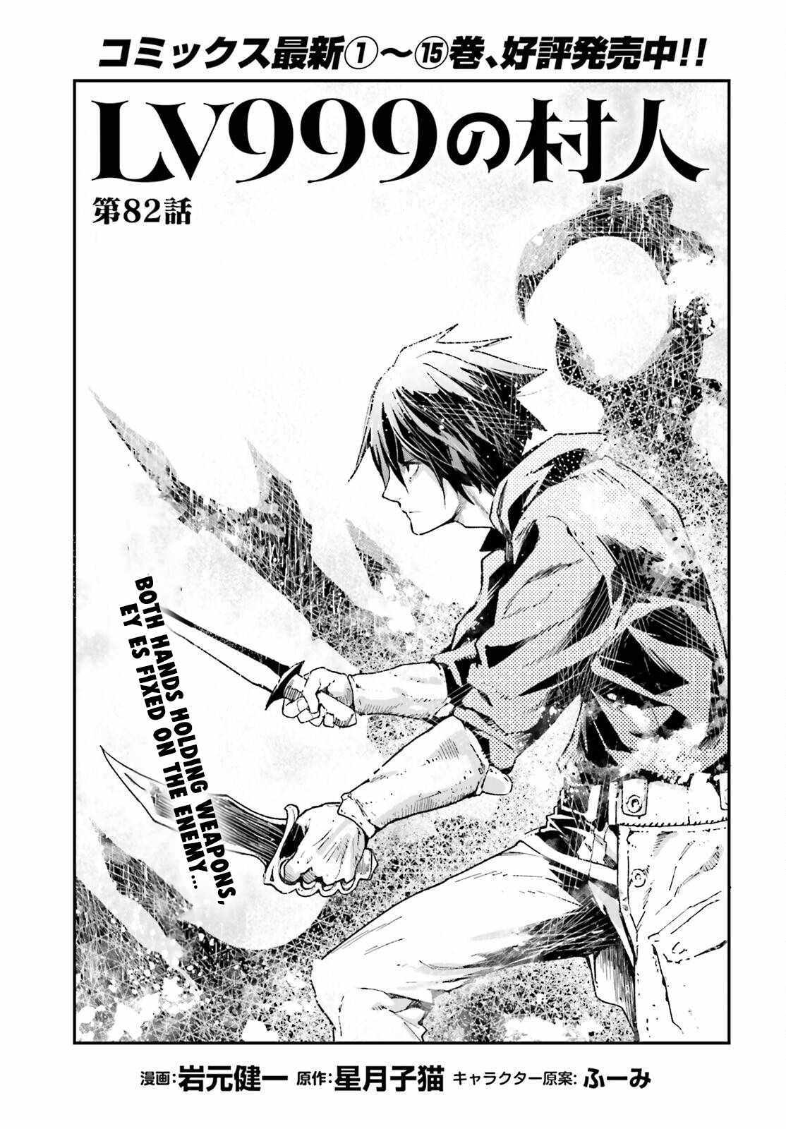 Read Lv999 No Murabito chapter 82 image 1 on Lezhin