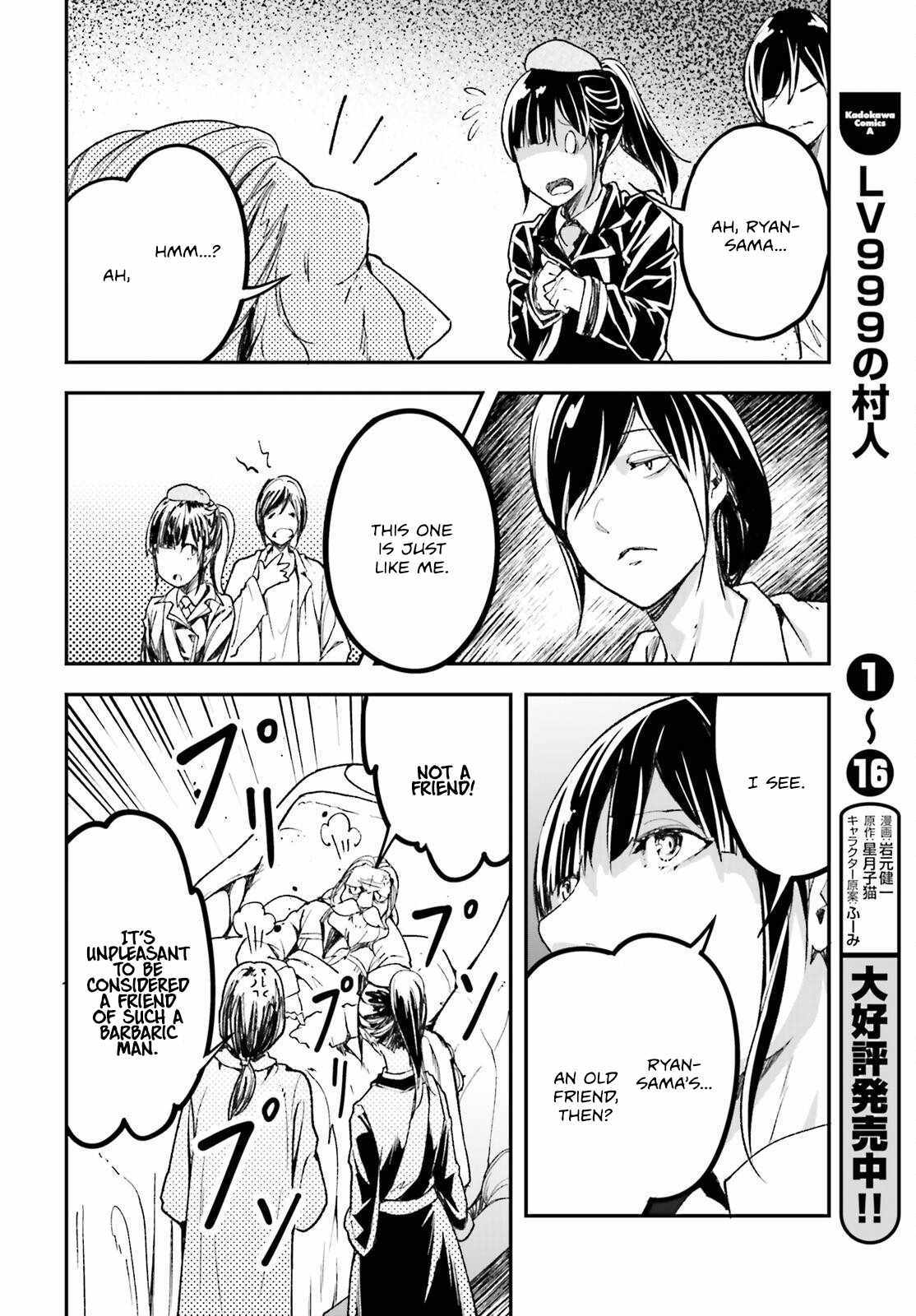Read Lv999 No Murabito chapter 84 image 19 on Lezhin