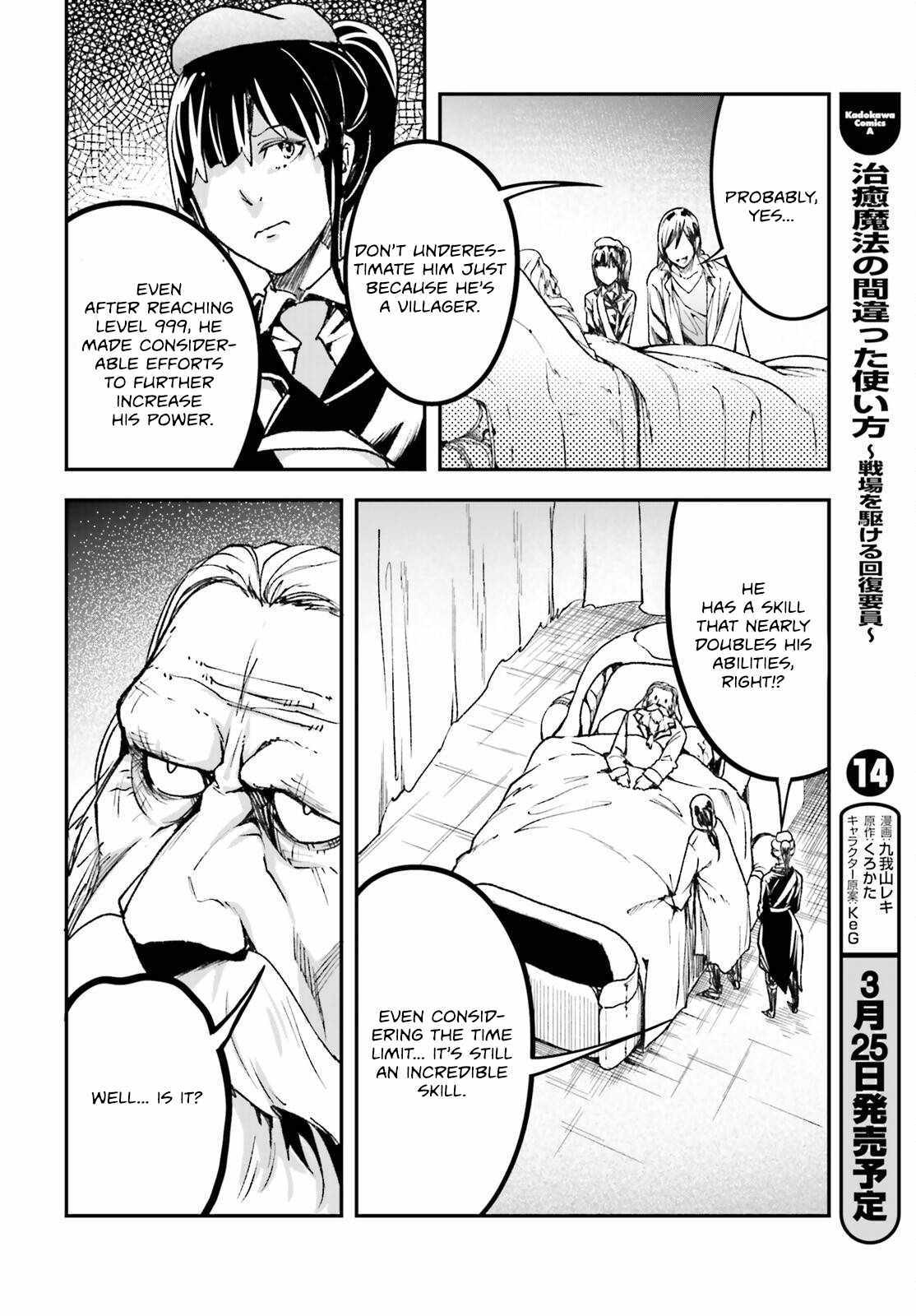 Read Lv999 No Murabito chapter 84 image 25 on Lezhin