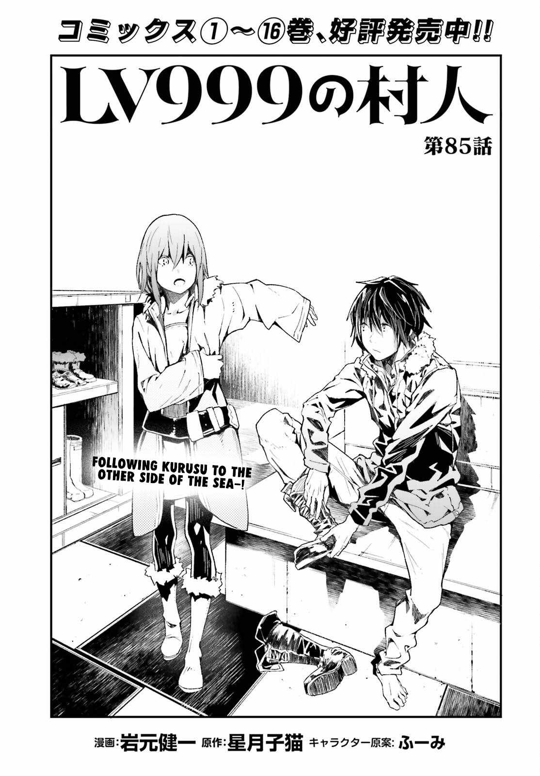 Read Lv999 No Murabito chapter 85 image 2 on Lezhin