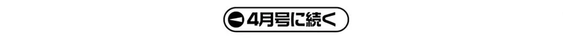 Read Lv999 No Murabito chapter 95 image 44 on Lezhin