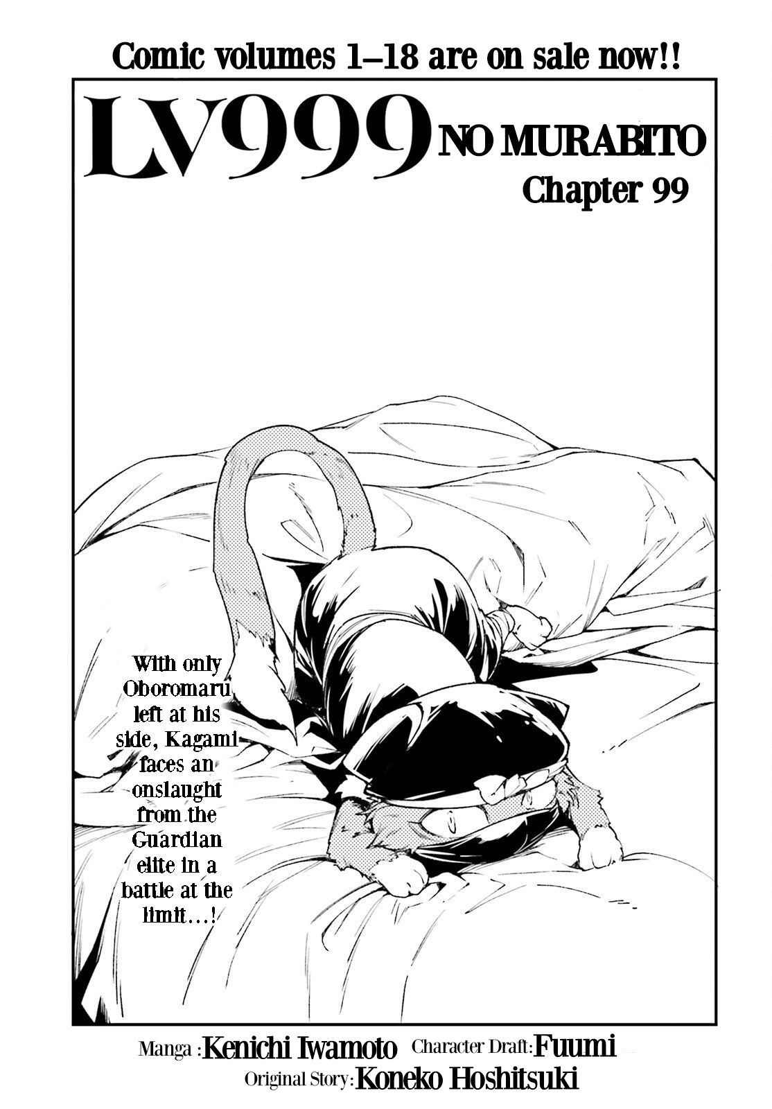 Read Lv999 No Murabito chapter 99 image 1 on Lezhin