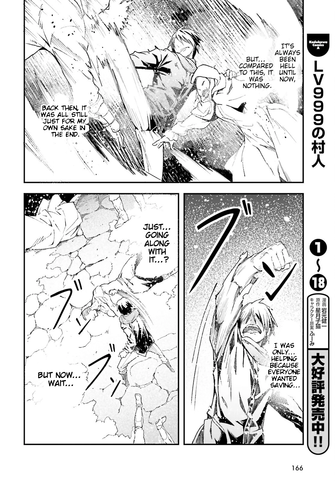 Read Lv999 No Murabito chapter 99 image 22 on Lezhin