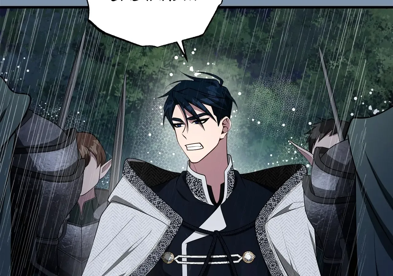 Read Lycan chapter 29 image 139 on Lezhin