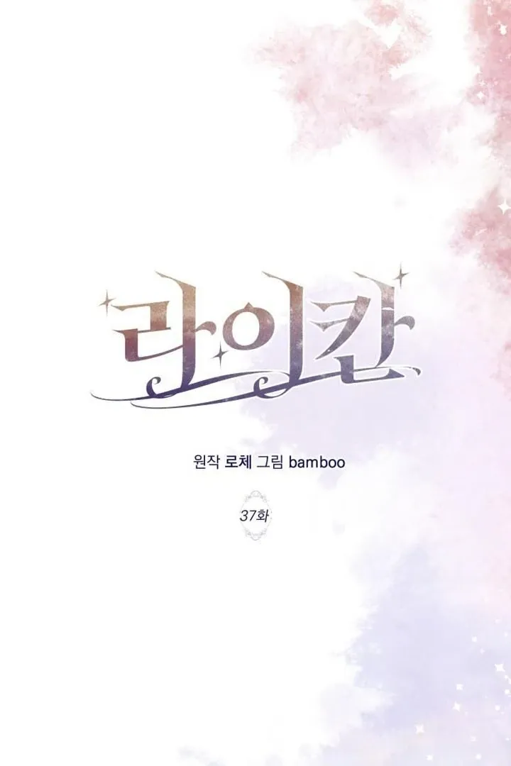 Read Lycan chapter 37 image 30 on Lezhin