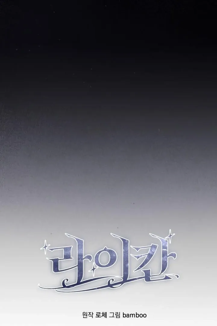 Read Lycan chapter 43 image 16 on Lezhin