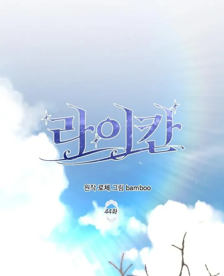 Read Lycan chapter 44 image 12 on Lezhin