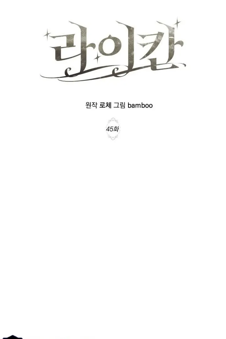 Read Lycan chapter 45 image 24 on Lezhin
