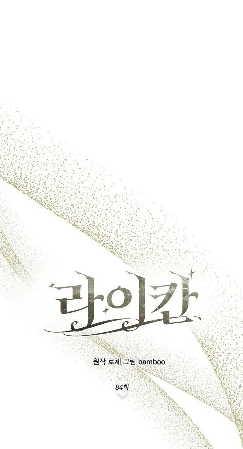 Read Lycan chapter 84 image 31 on Lezhin