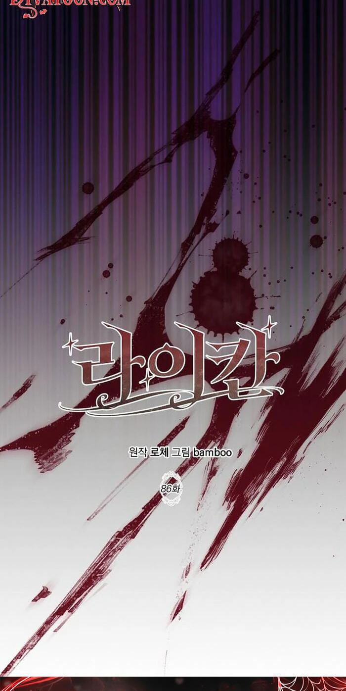 Read Lycan chapter 86 image 23 on Lezhin
