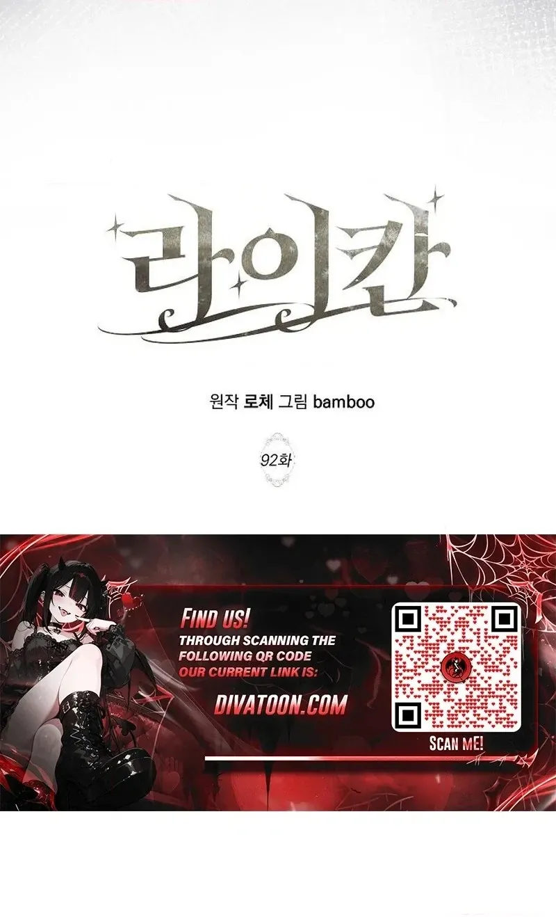 Read Lycan chapter 92 image 29 on Lezhin