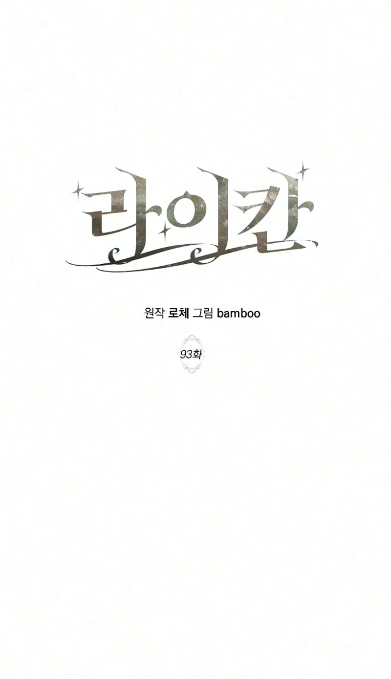 Read Lycan chapter 93 image 1 on Lezhin