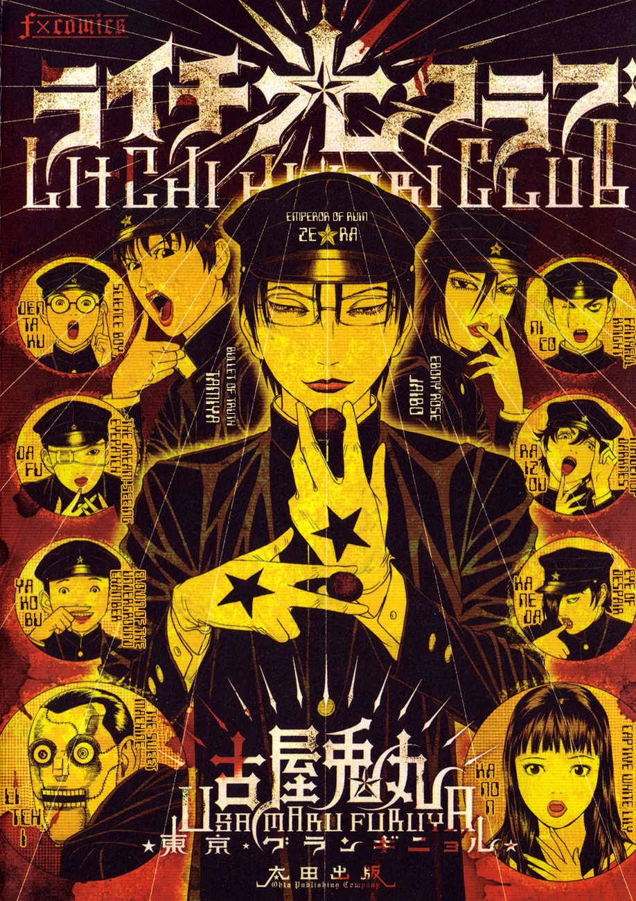 Read Lychee Light Club chapter 1 image 1 on Lezhin