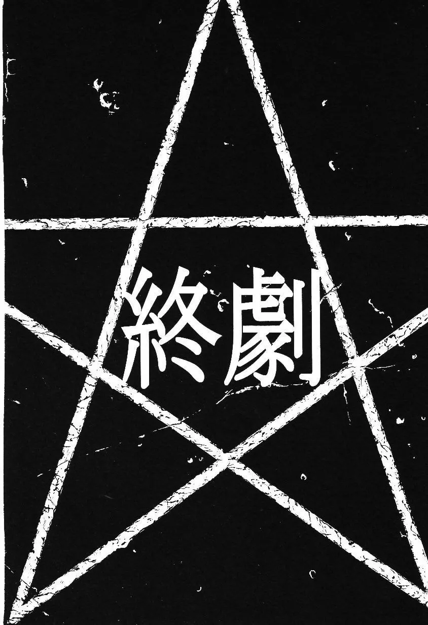 Read Lychee Light Club chapter 9 image 52 on Lezhin