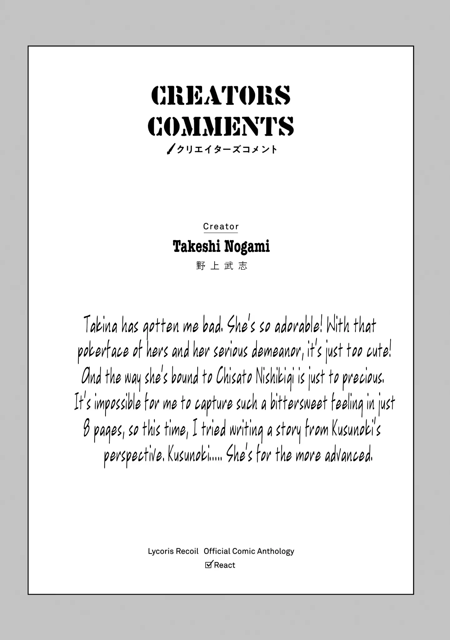 Read Lycoris Recoil Official Comic Anthology: React chapter 1 image 14 on Lezhin