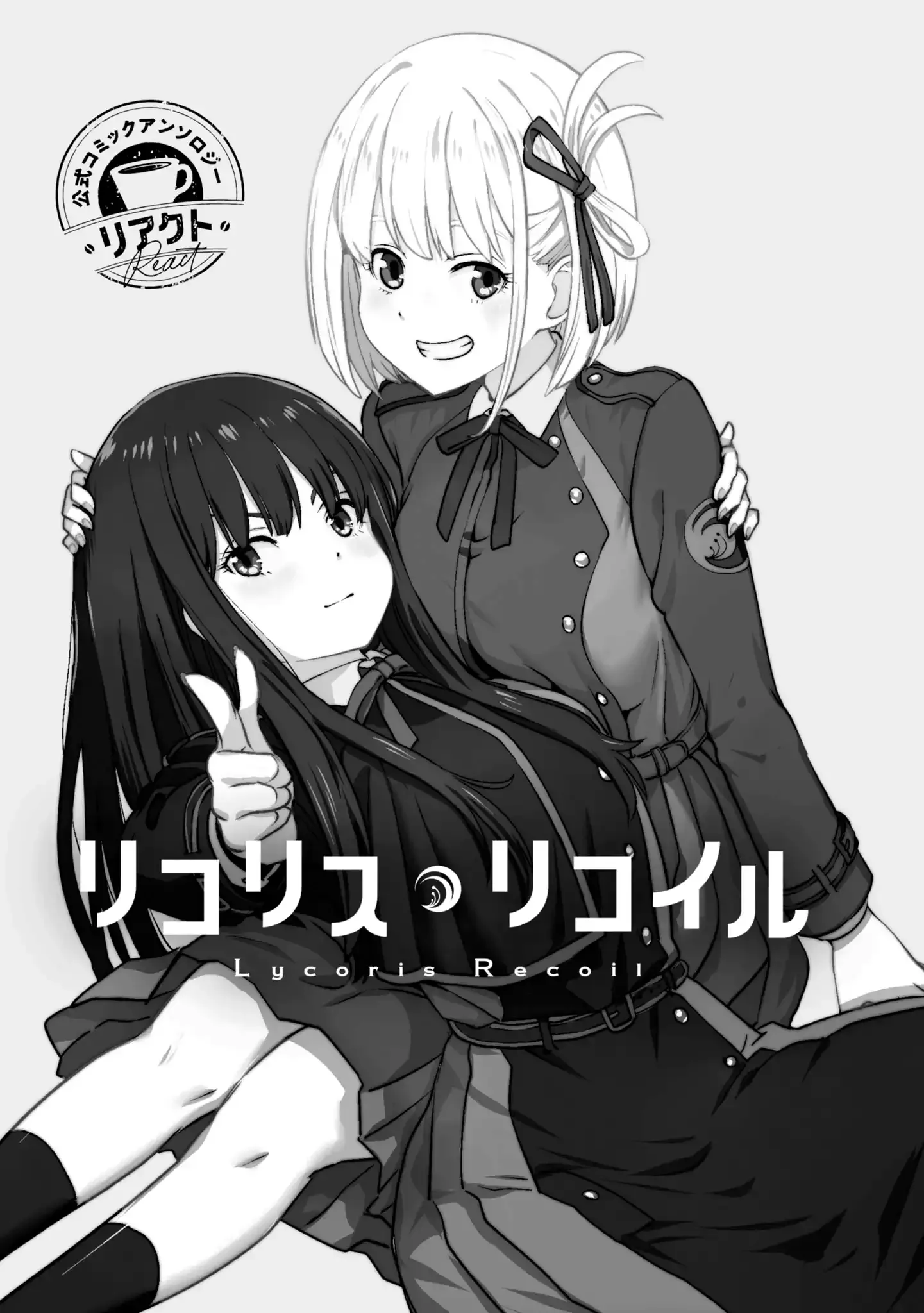 Read Lycoris Recoil Official Comic Anthology: React chapter 1 image 2 on Lezhin