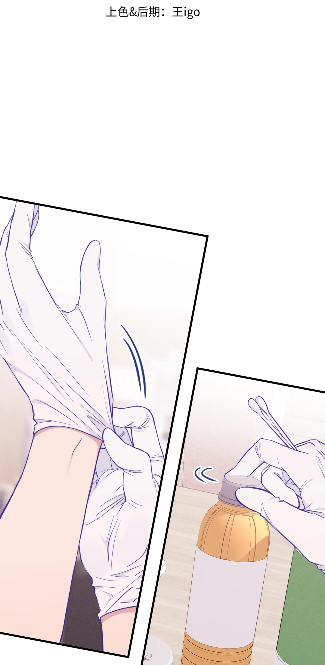 Read Lying Puppies Get Eaten chapter 16 image 2 on Lezhin
