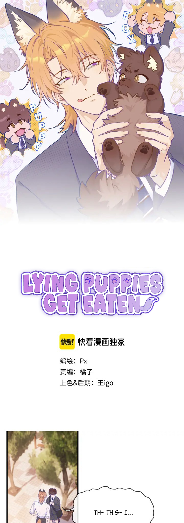 Read Lying Puppies Get Eaten chapter 2 image 1 on Lezhin