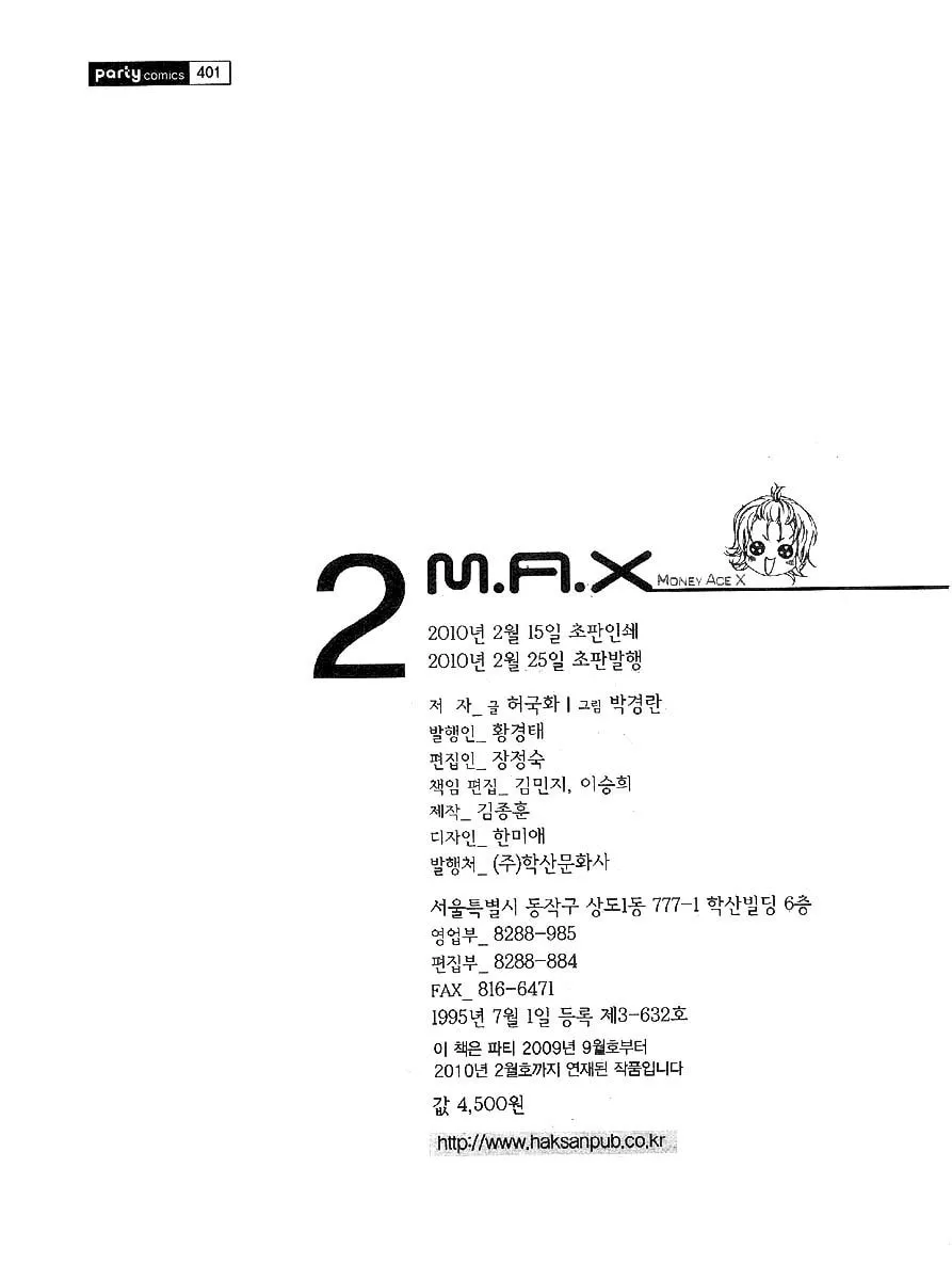 Read M.A.X. chapter 10 image 40 on Lezhin