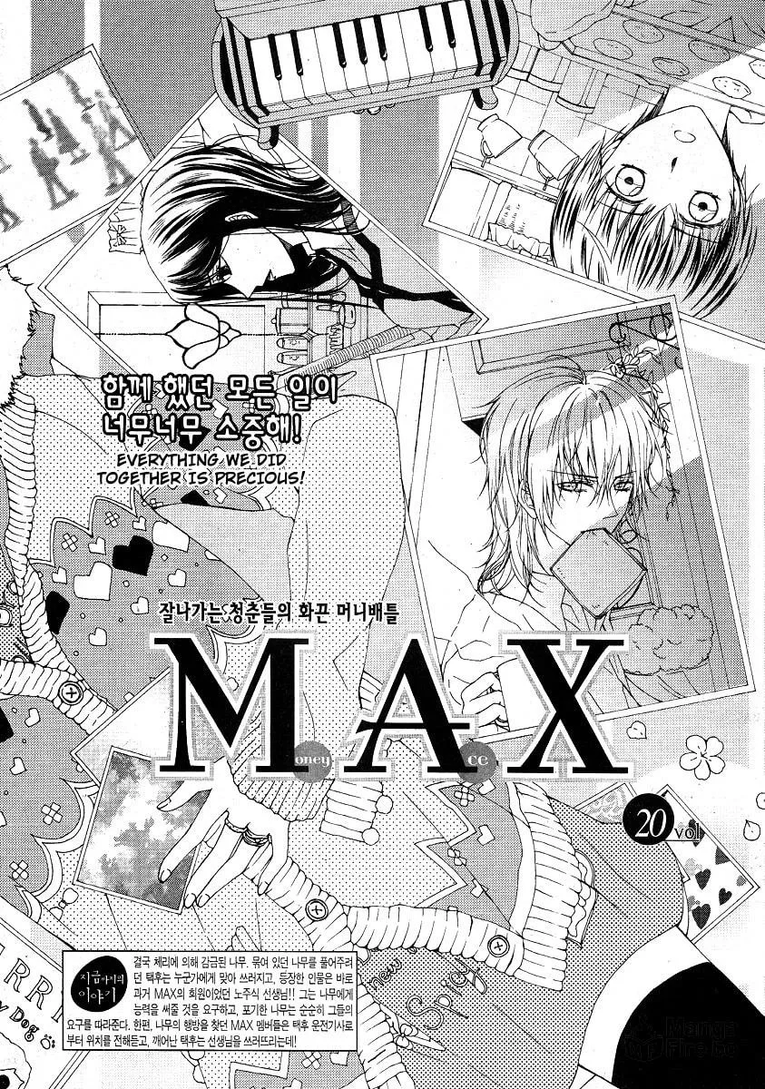 Read M.A.X. chapter 20 image 9 on Lezhin