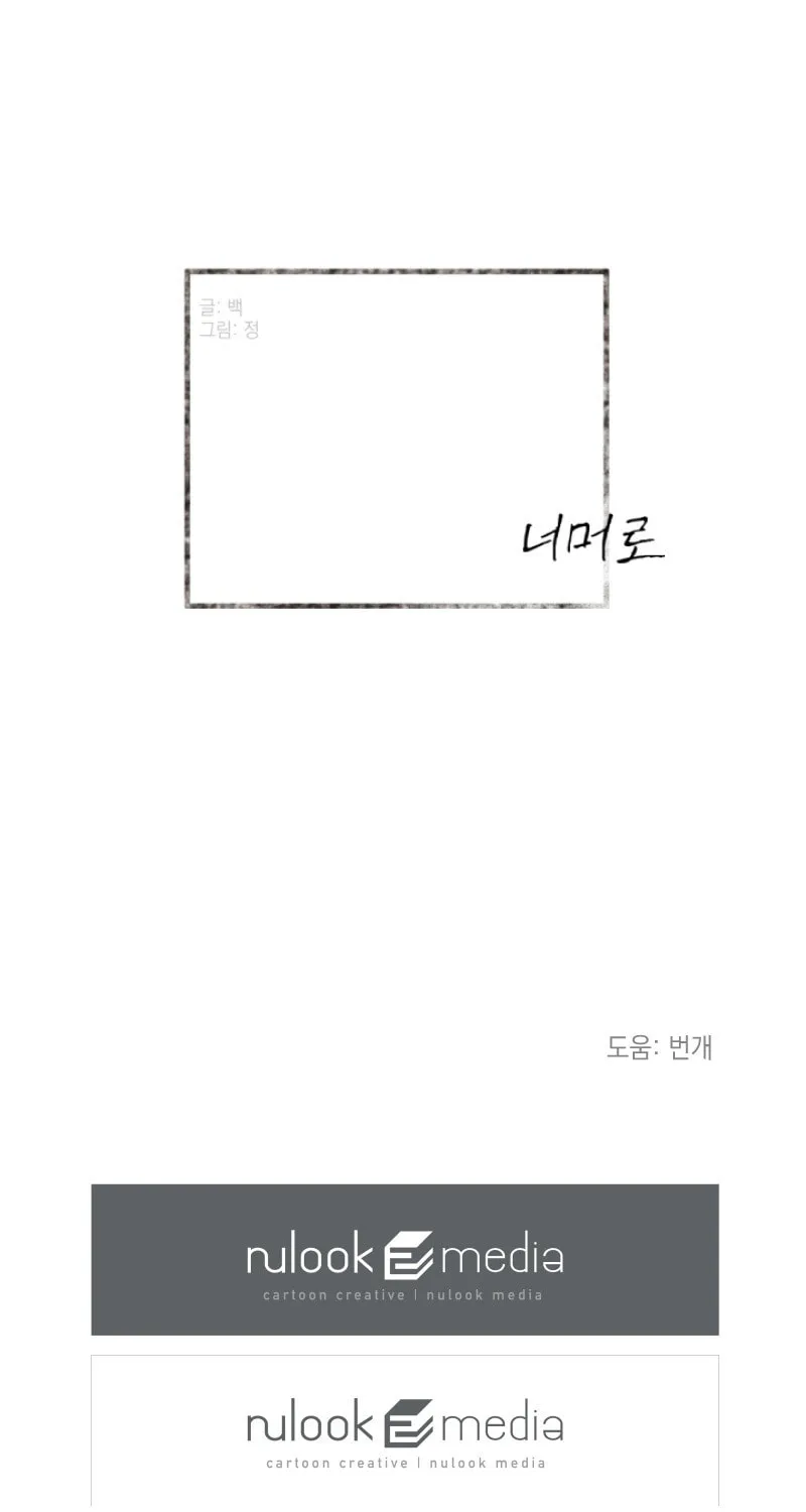 Read M Neomeoro chapter 1 image 54 on Lezhin