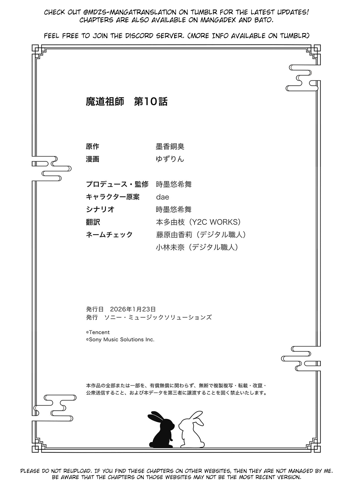 Read Ma Dou So Shi chapter 10 image 17 on Lezhin