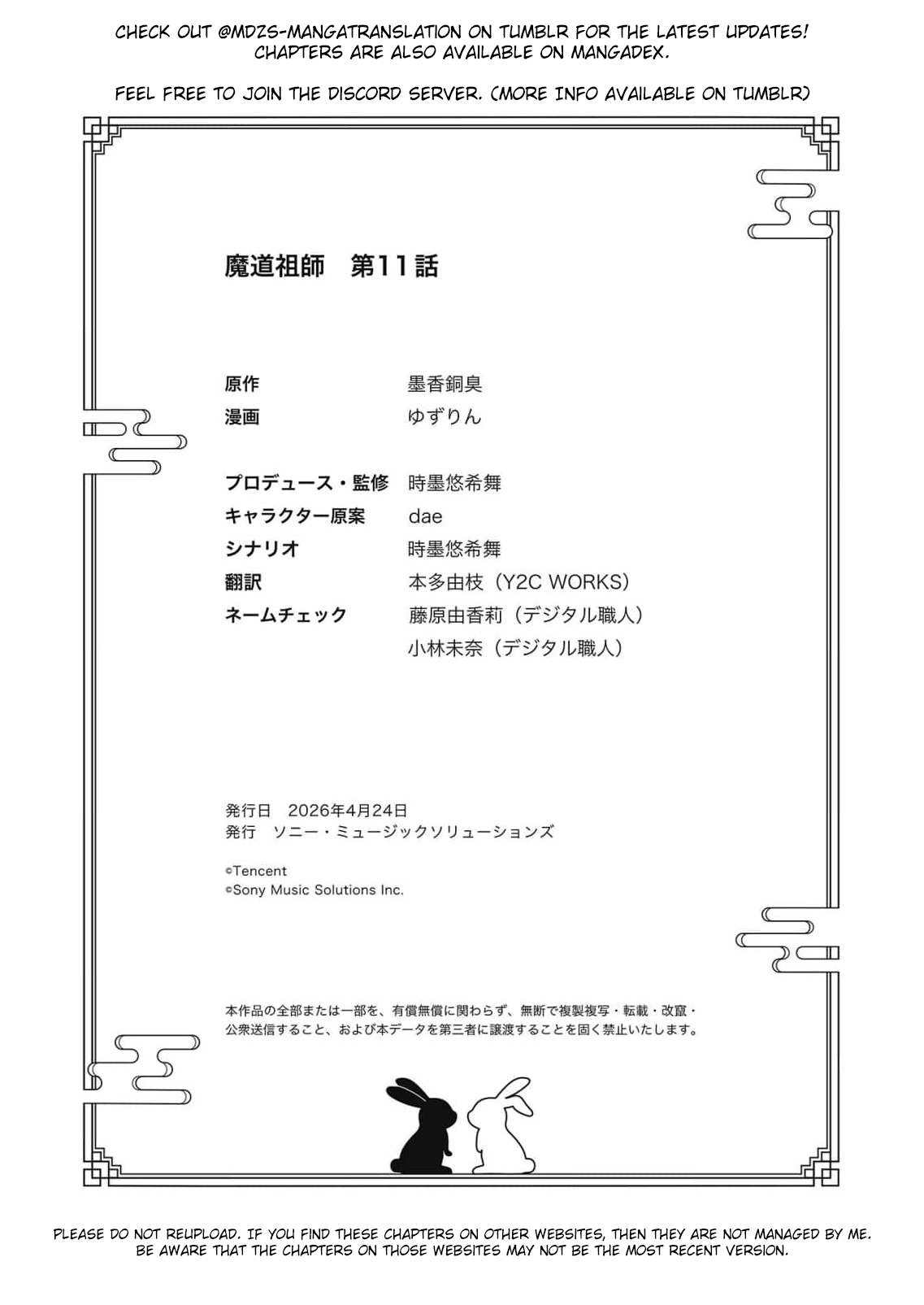 Read Ma Dou So Shi chapter 11 image 21 on Lezhin