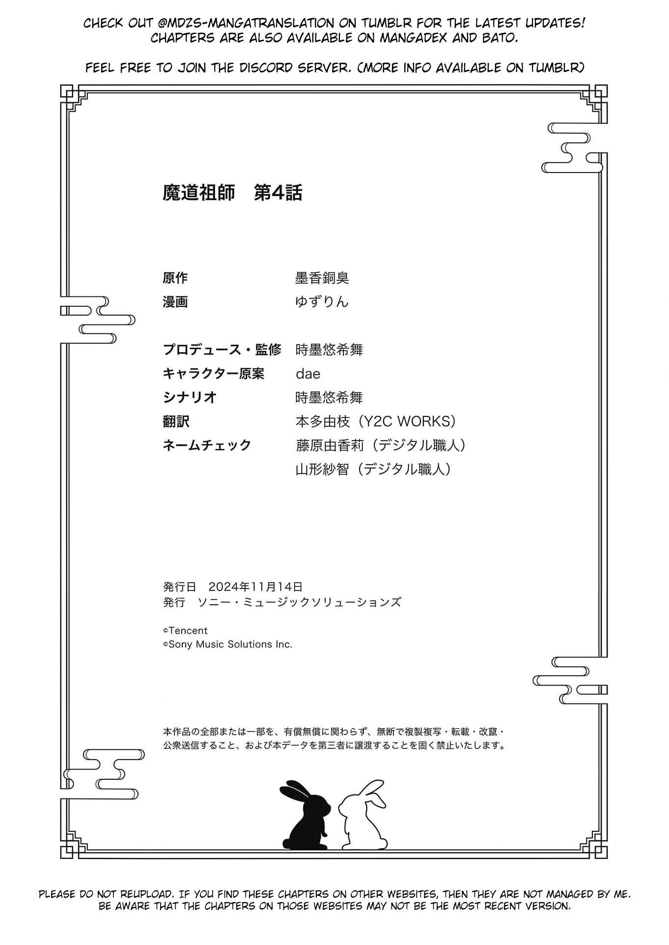 Read Ma Dou So Shi chapter 4 image 17 on Lezhin