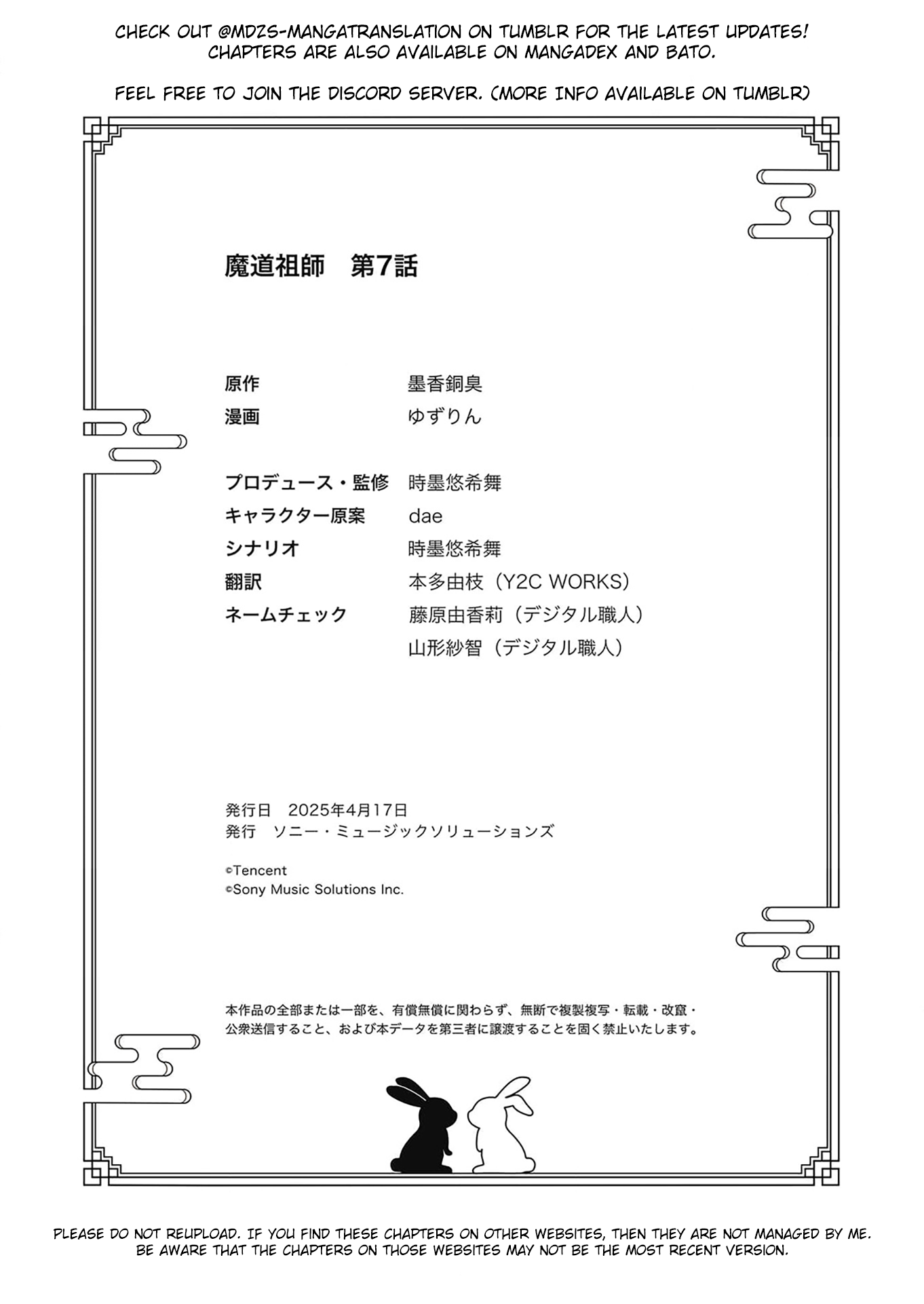 Read Ma Dou So Shi chapter 7 image 17 on Lezhin