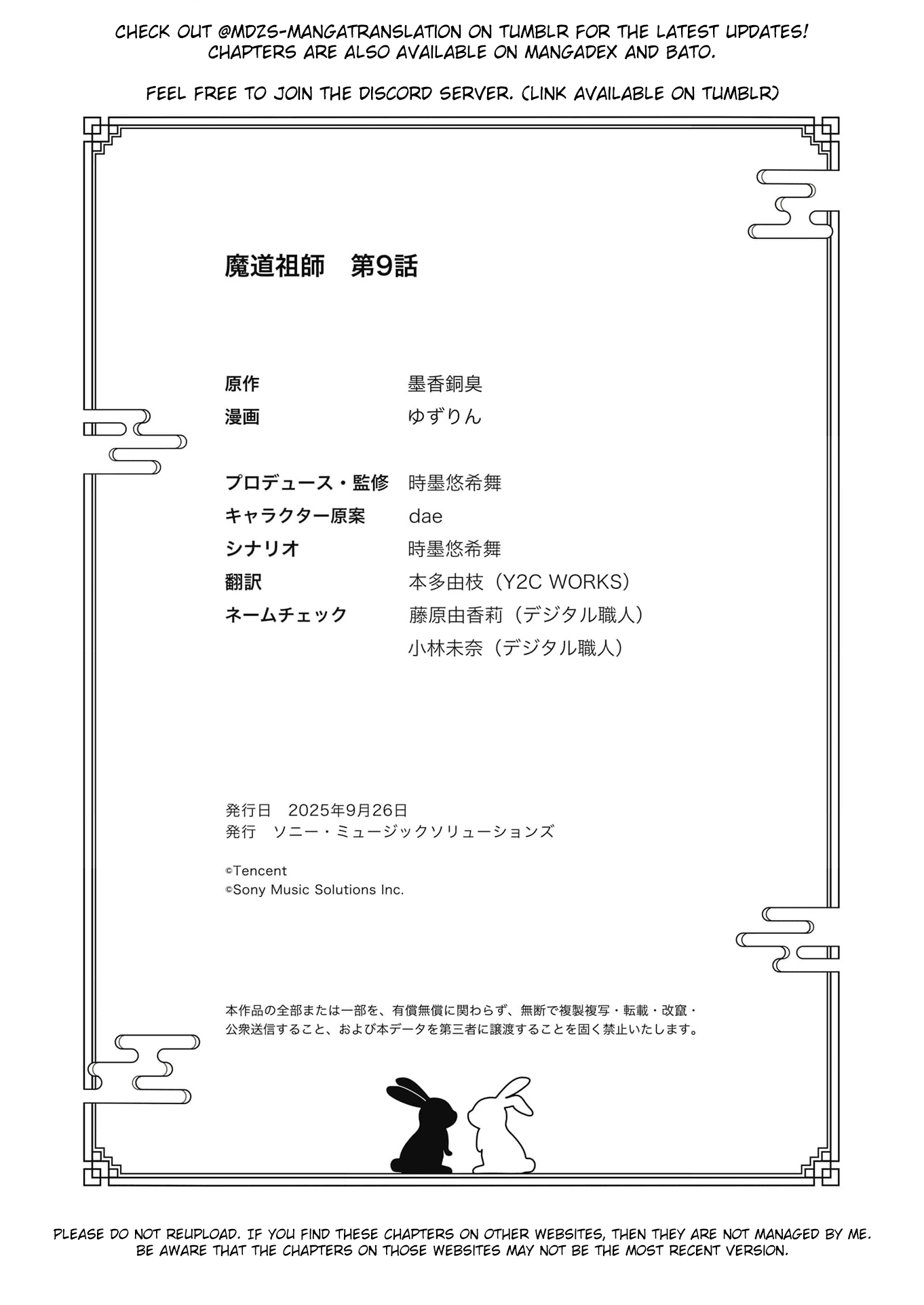 Read Ma Dou So Shi chapter 9 image 17 on Lezhin