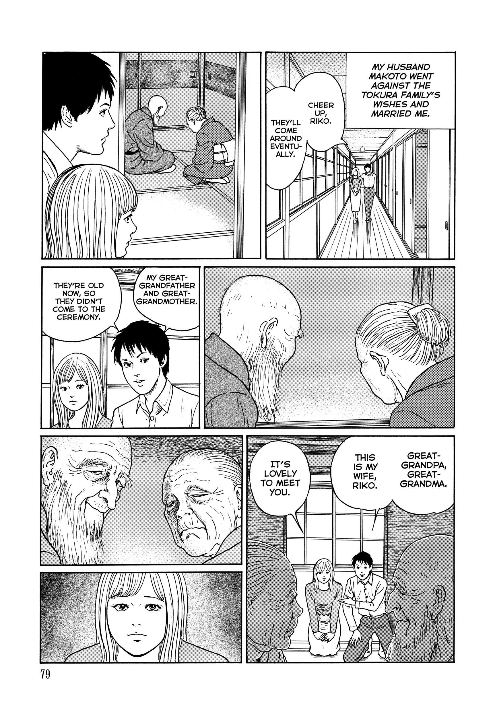 Ma No Kakera Chapter 0 page 79 - 