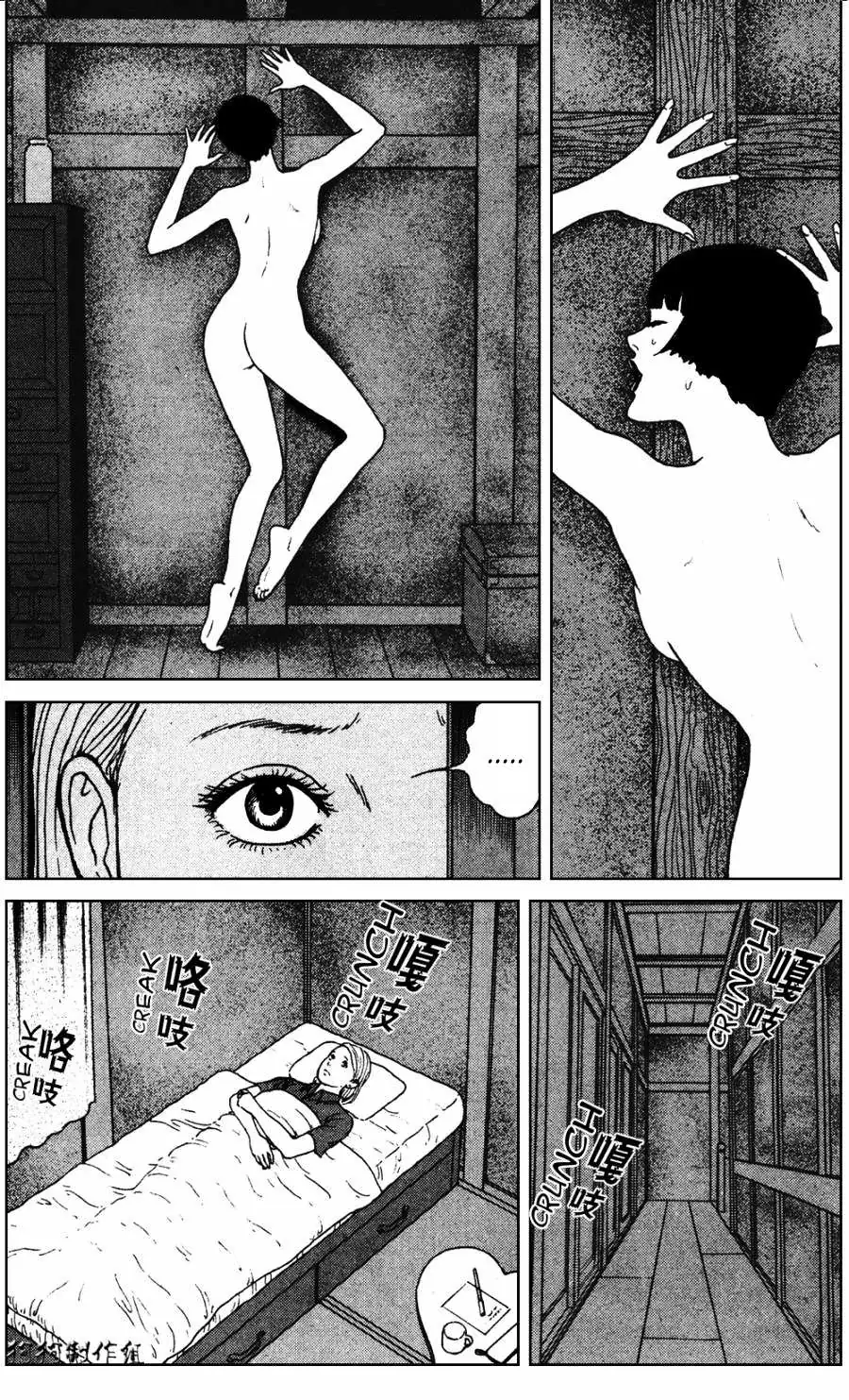 Ma No Kakera Chapter 2 page 18 - 