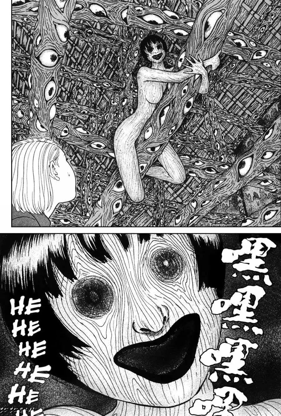Ma No Kakera Chapter 2 page 27 - 