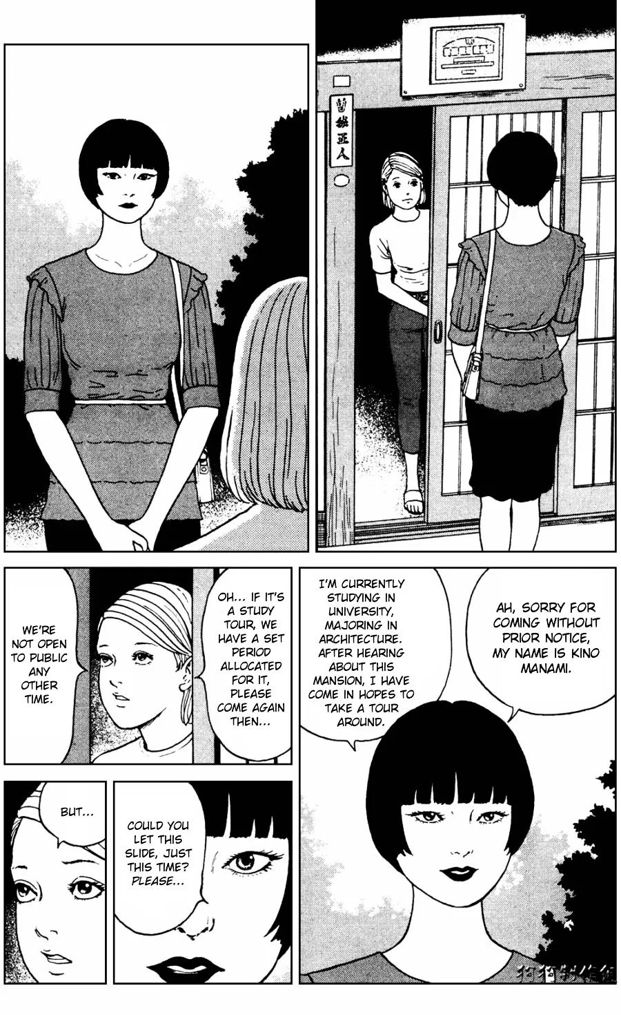 Ma No Kakera Chapter 2 page 5 - 