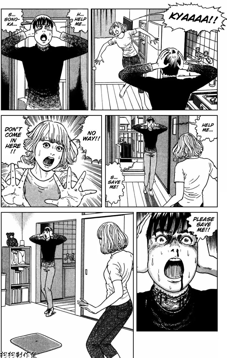 Ma No Kakera Chapter 3 page 20 - 