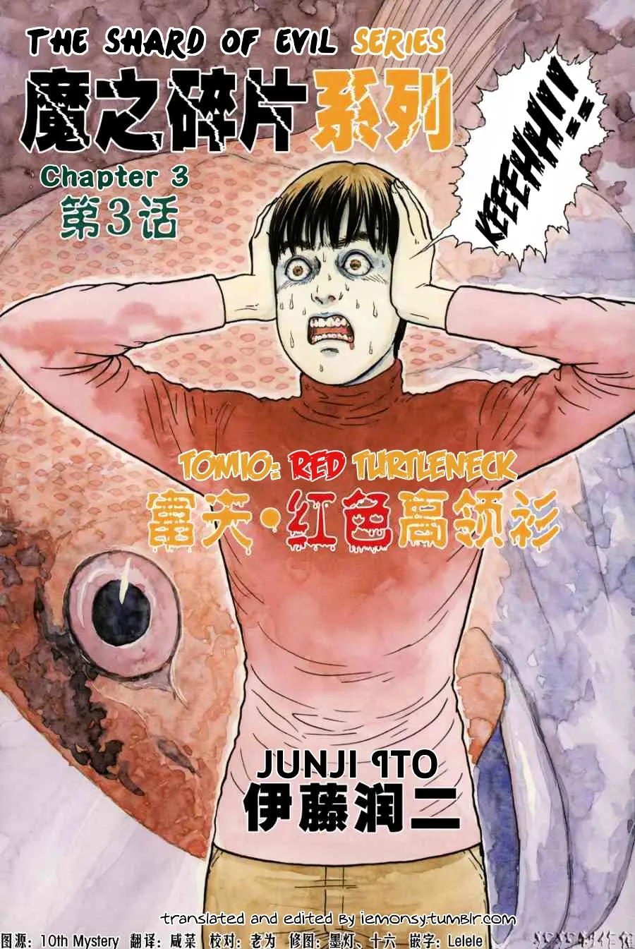 Ma No Kakera Chapter 3 page 3 - 