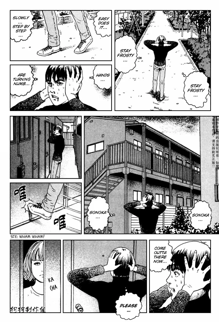 Ma No Kakera Chapter 3 page 5 - 