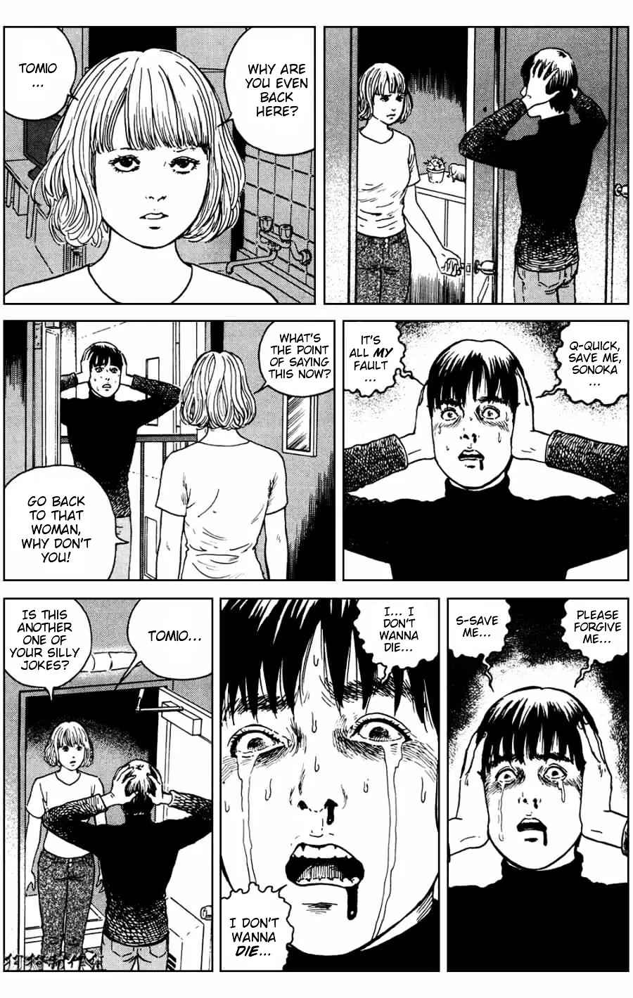 Ma No Kakera Chapter 3 page 6 - 