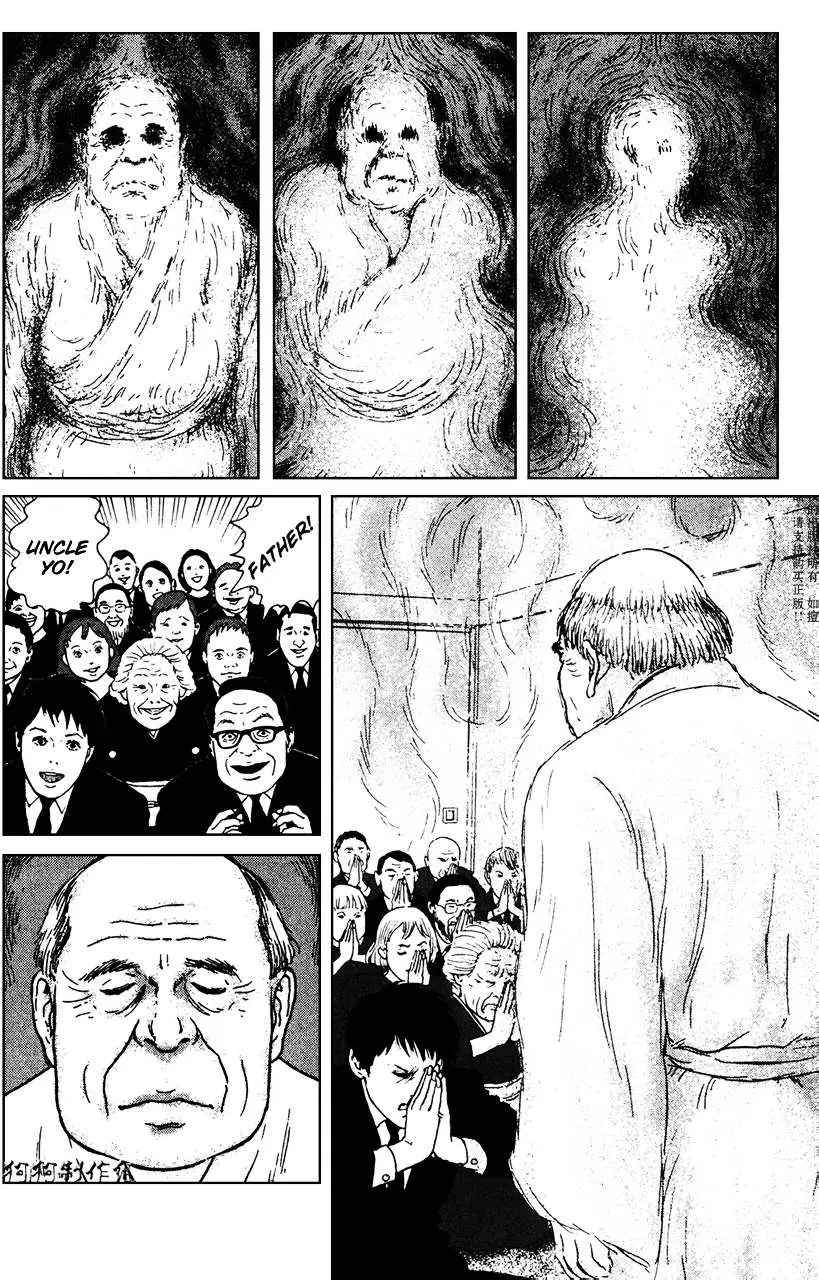 Ma No Kakera Chapter 4 page 15 - 