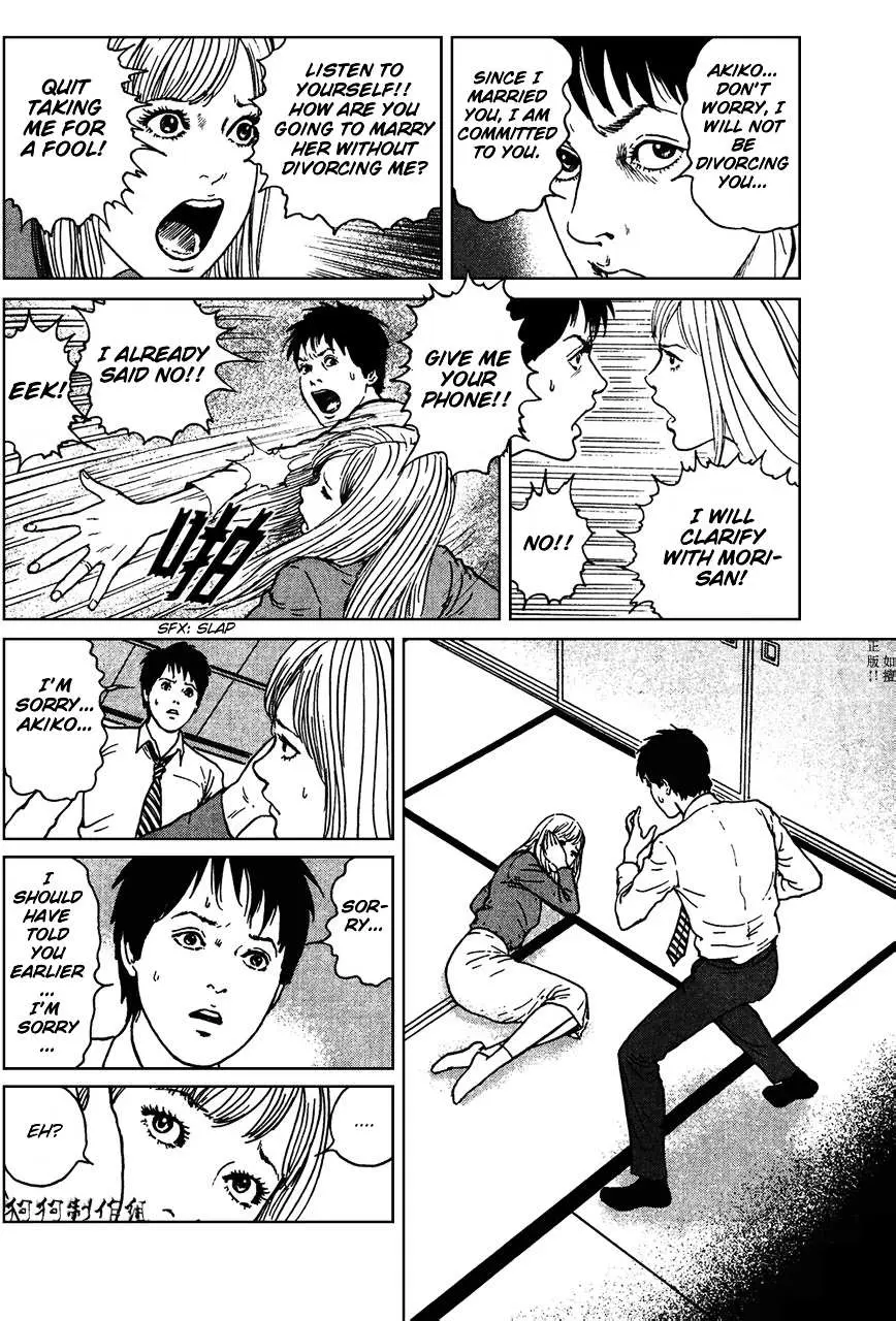 Ma No Kakera Chapter 4 page 26 - 