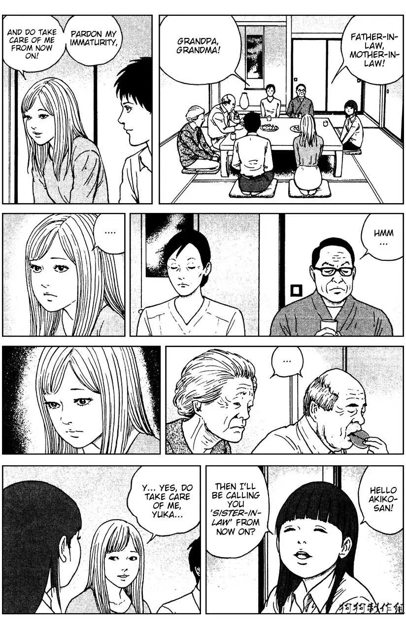 Ma No Kakera Chapter 4 page 4 - 