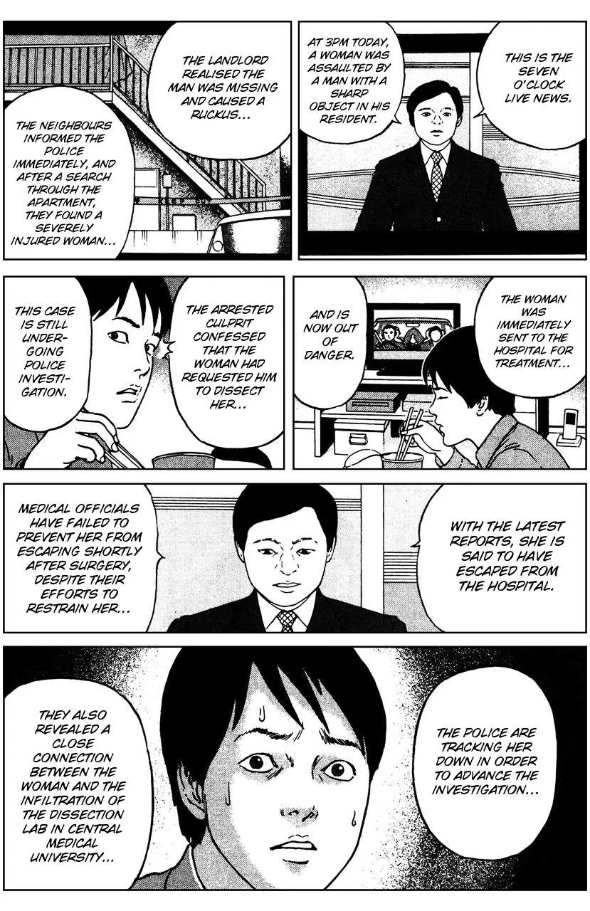 Ma No Kakera Chapter 5 page 23 - 