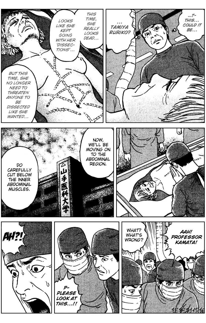 Ma No Kakera Chapter 5 page 27 - 