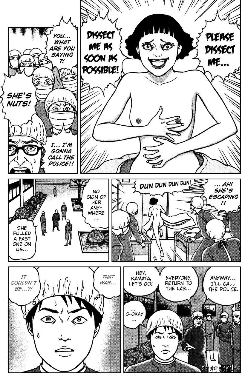 Ma No Kakera Chapter 5 page 7 - 